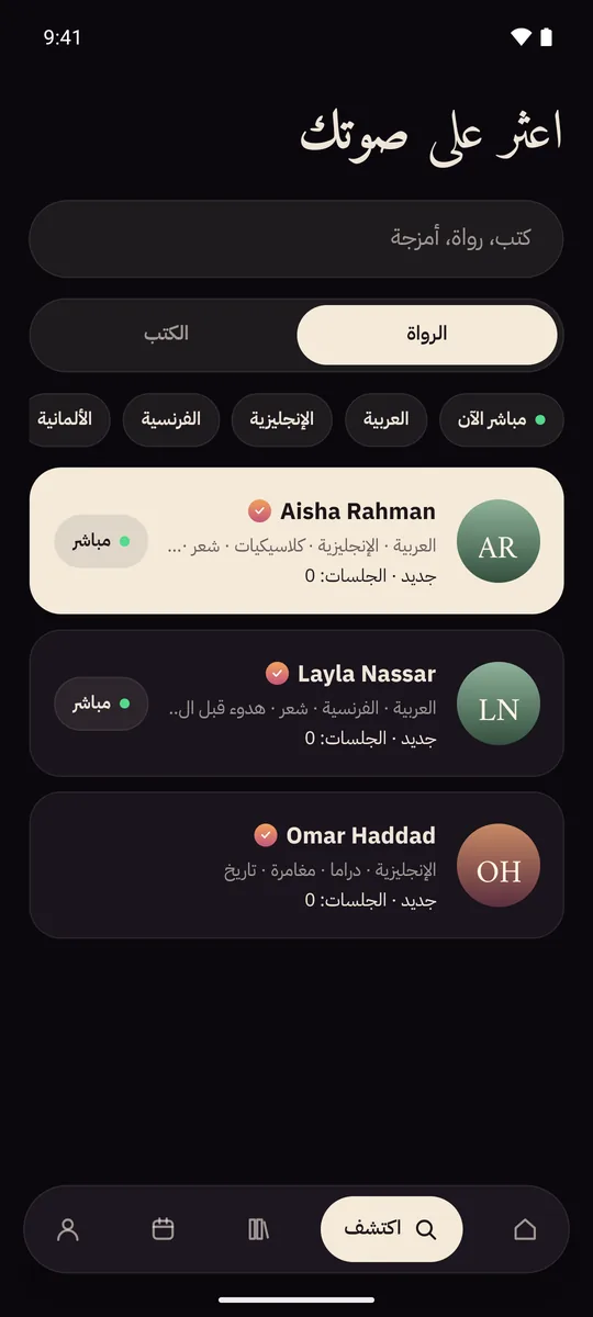 اكتشف