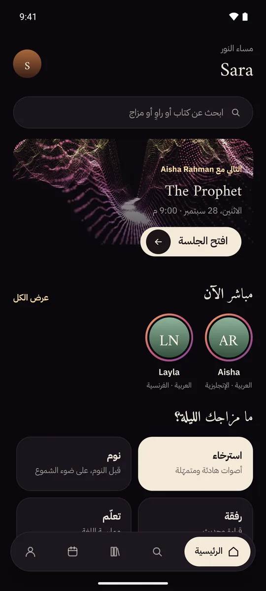 الرئيسية